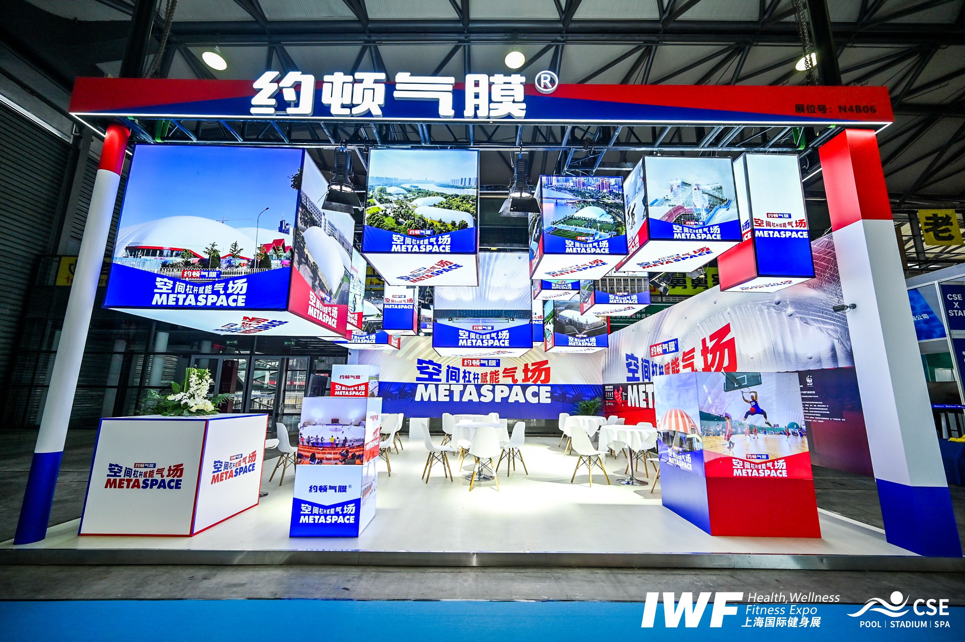 上海展台设计搭建 | 约顿气膜惊艳上海国际健身展